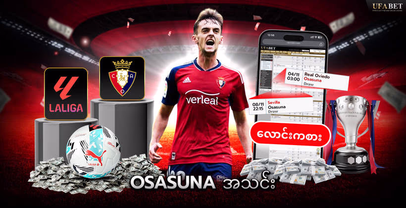 Osasuna အသင်း